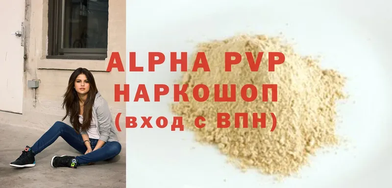 Alpha PVP крисы CK  Мураши 