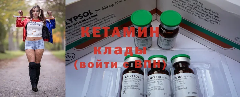 Кетамин ketamine  Мураши 